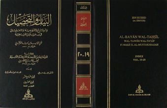 البيان و التحصيل ج19-20