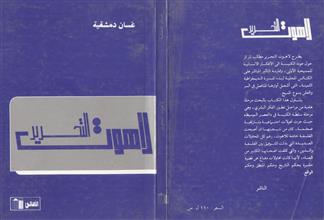 لاهوت التحرير