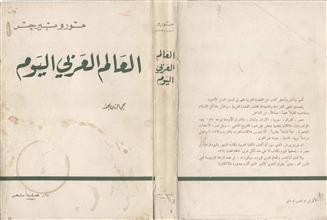 العالم العربي اليوم