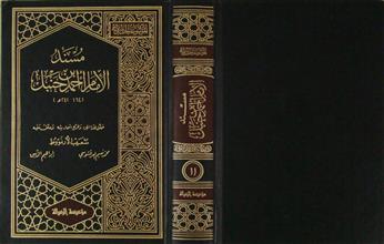 مسند الإمام أحمد بن حنبل ج11
