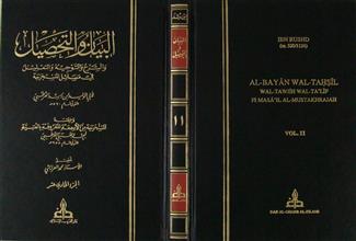 البيان و التحصيل ج11