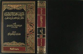 شرح منتهى الإرادات دقائق أولي النهى لشرح المنتهى ج5