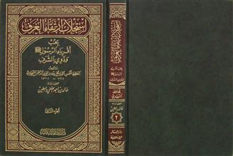 استجلاب ارتقاء الغرف ج2