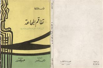 تفاقم المجاعة