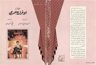 حول الإخراج المسرحي