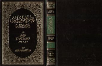 جامع المقاصد في شرح القواعد ج1