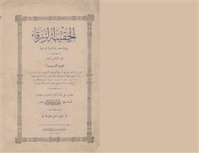 الحقيبة الزرقاء