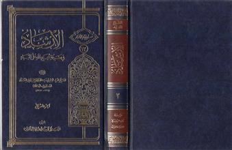 الإرشاد في معرفة حجج الله على العباد ج2