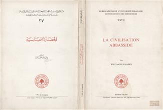 الحضارة العباسية