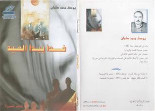 غدا يبدأ العيد