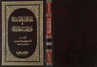 عين الأدب و السياسة و زين الحسب و الرياسة