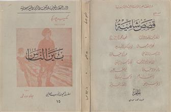 بين الناس