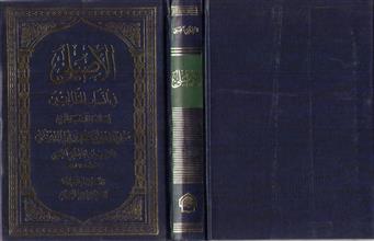 الأصيلي في آنساب الطالبيين