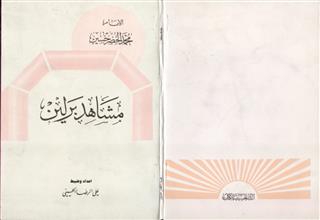 مشاهد برلين