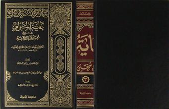 غاية المرام شرح مغني ذوي الأفهام ج3