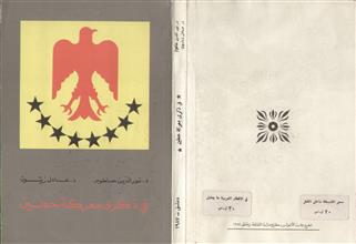في ذكرى معركة حطين
