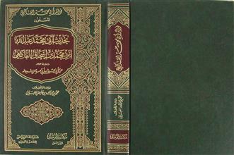 فوائد أبي محمد الفاكهي