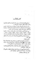 الصفحات منإقتضاء العلم العمل