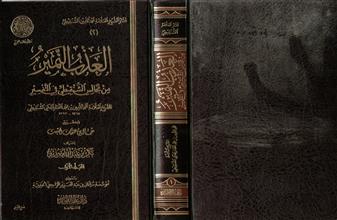 العذب النمير من مجالس الشنقيطي في التفسير المجلد الأول