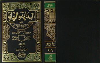 البداية والنهاية م1