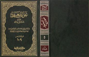 عون المعبود شرح سنن أبي داود م5 ج9-10