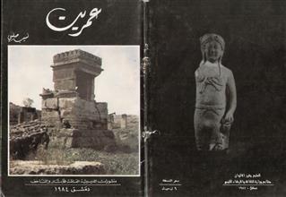 عمريت