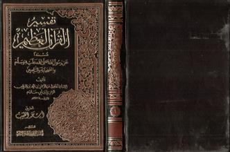 تفسير القرآن العظيم م1