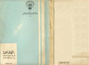 الثقافة العمالية