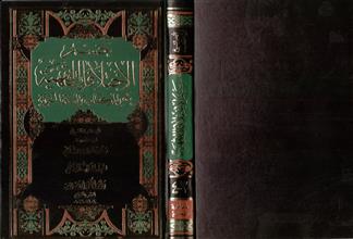 حسم الإختلافات الفقهية بنص الكتاب و السنة النبوية 3+4