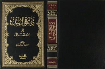 دعوة الرسل إلى الله تعالى