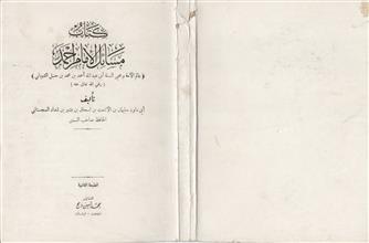 كتاب مسائل الإمام أحمد ط2