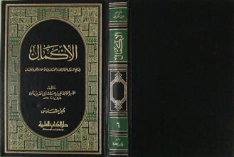 الأكما~1