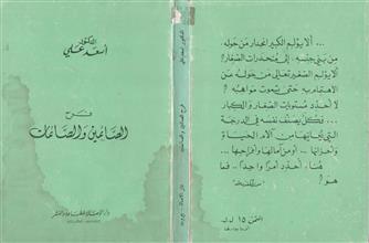 فرح الصائمين والصائمات