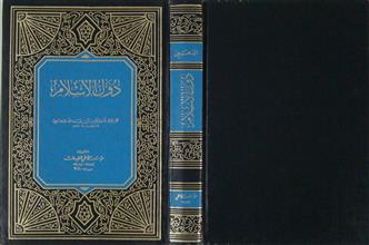 دول الإسلام