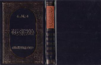 مؤلفات الزيدية م2