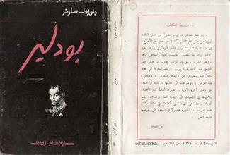 بودلير