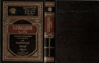 الآثار المروية عن السلف في العقيدة 3