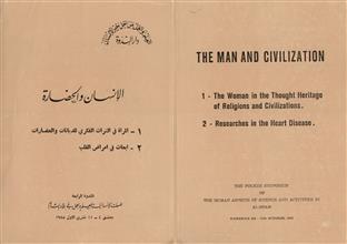 الإنسان والحضارة