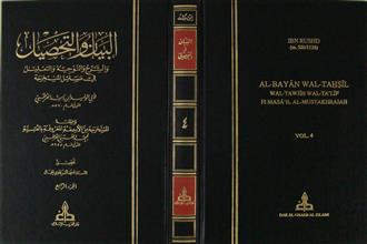البيان و التحصيل ج4