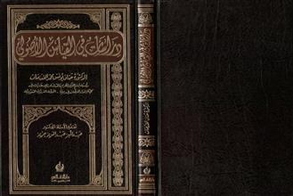 دراسات في القياس الأصولي