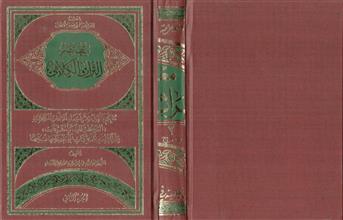 معجم التراث الكلامي ج2