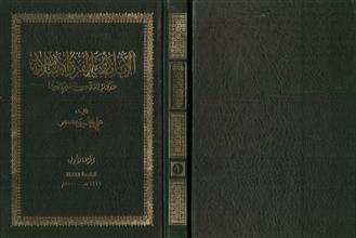 الأباضية بين الفرق الأسلامية -ج1