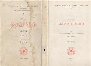 مروج الذهب ومعادن الجوهر المسعودي ج4