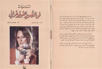 أساسيات فن التصوير الفوتوغرافي