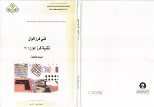 تقنية فرز ألوان 1-2 (تشغيل الإسكانر)