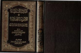 الدرر السنية في الأجوبة النجدية ج15