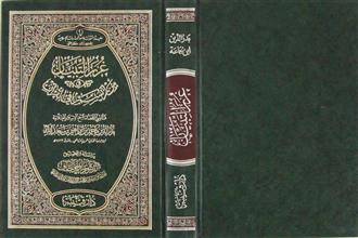 غرر التبيان في من لم يسم في القرآن