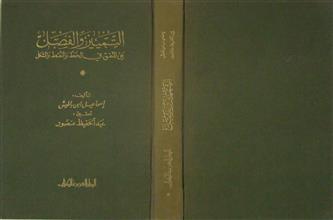 التمييز و الفصل بين المتفق في الخط و النقط و الشكل