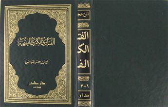 الفتاوى الكبرى الفقهية ج1+2