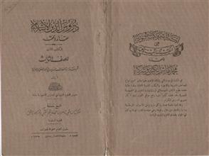 دروس الدين الاسلامي